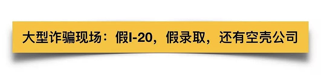 犯罪天才？20岁中国留学生涉嫌抄袭，家暴，诈骗（组图） - 4