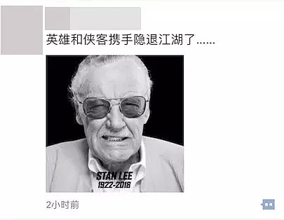 漫威之父斯坦李离世，享年95岁！他童年生活窘迫，晚年被曝性侵，但网友说他是宇宙最闪亮的星（组图） - 19