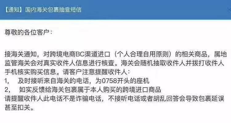 重磅反转！商务部官宣：“代购法”将延期施行！代购们终于都松了一口气...（组图） - 11