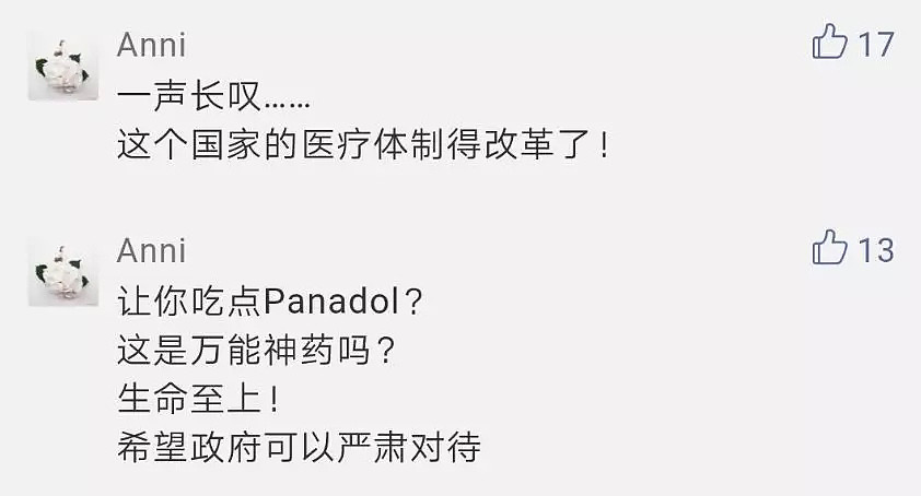 父母眼睁睁孩子口吐鲜血死去，三次送诊被告知无事，澳洲的医疗，能不能放心？ - 26