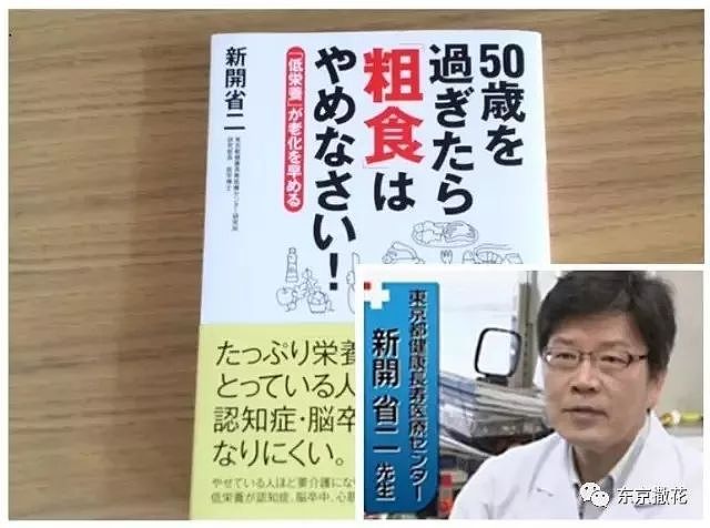 日本医学权威：50岁后多吃肉 吃得越清淡越老化（组图） - 5