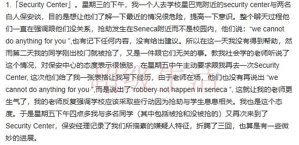 加拿大15名学生被暴力抢劫 留学生投诉无门（组图） - 11