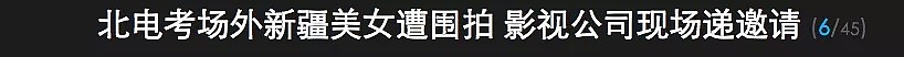 又被爆私密视频？姑娘啊你美得要命，咋总被渣男坑.......（组图） - 14