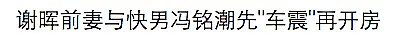 又被爆私密视频？姑娘啊你美得要命，咋总被渣男坑.......（组图） - 54