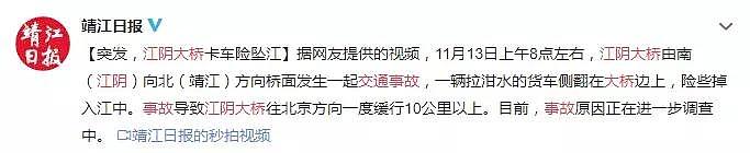 突发！江阴大桥上出惊险事故！货车侧翻悬在桥栏边上！