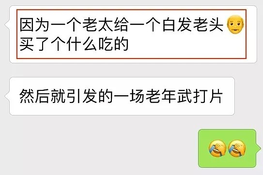 3位中国大妈为争大爷大打出手，抡起椅子互殴，在宜家上演武打片！然而，一旁的大爷只是静静地看着...（组图） - 4