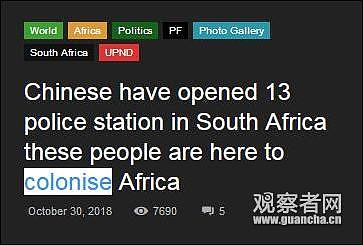 中国在南非建警察局？外媒都看不下去了（组图） - 5