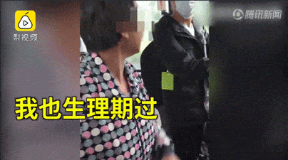 台湾女生生理期坐爱心座被骂 大妈吼：我也生理期（视频/组图） - 2