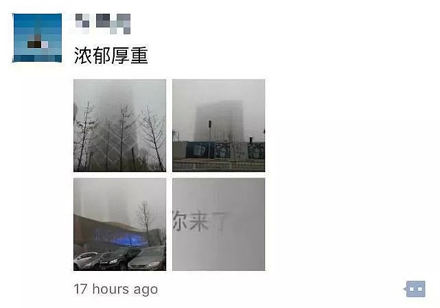 北京雾霾爆表！全城如同灾难片！朋友圈一片哀嚎 实拍视频令人窒息（组图） - 2