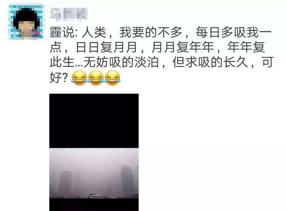 北京雾霾爆表！全城如同灾难片！朋友圈一片哀嚎 实拍视频令人窒息（组图） - 5