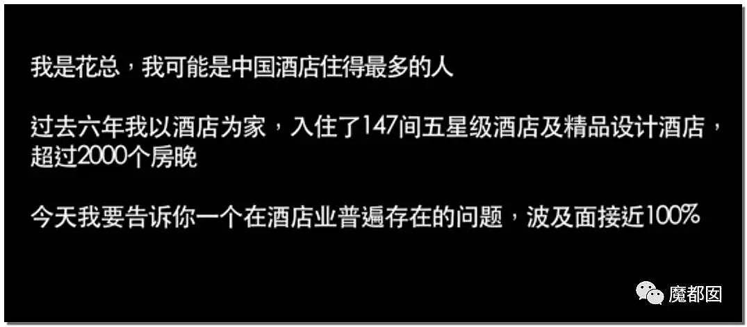 恶心突发！一块浴巾擦马桶再擦口杯！五星酒店几乎全军覆没！（组图/视频） - 1