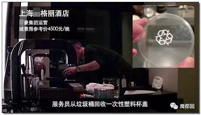 恶心突发！一块浴巾擦马桶再擦口杯！五星酒店几乎全军覆没！（组图/视频） - 30