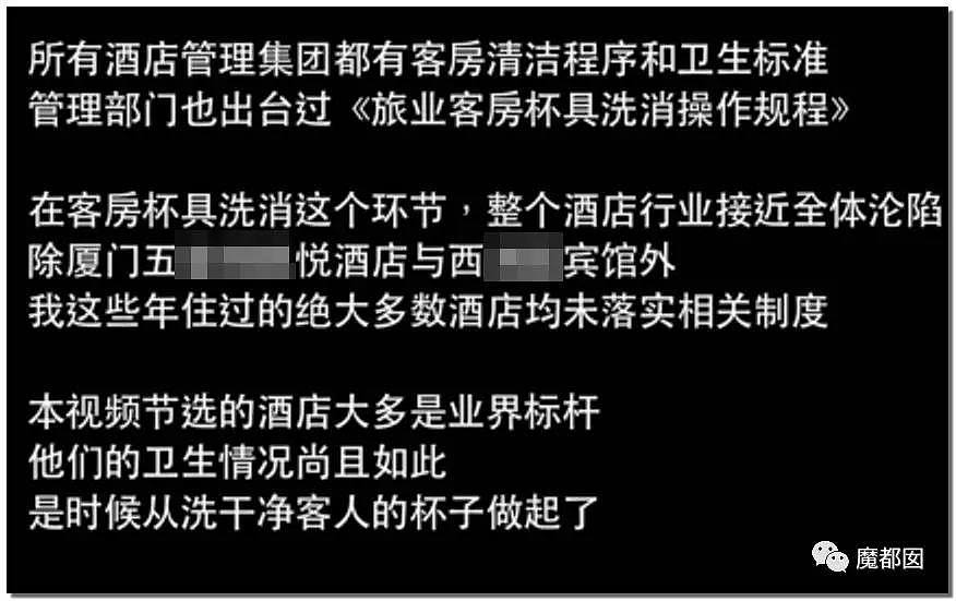 恶心突发！一块浴巾擦马桶再擦口杯！五星酒店几乎全军覆没！（组图/视频） - 53