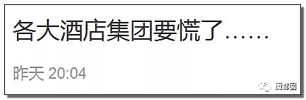 恶心突发！一块浴巾擦马桶再擦口杯！五星酒店几乎全军覆没！（组图/视频） - 71