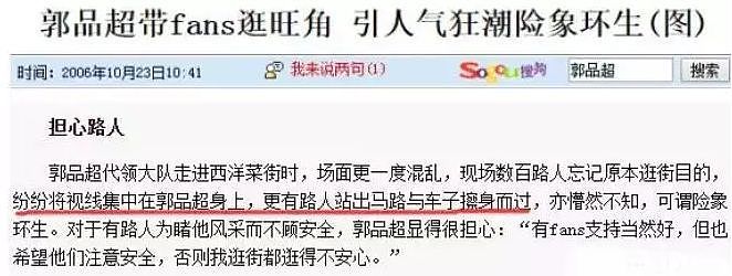 劈腿、床震、滥交+约嫩模？曾经的流量艺人如今糊穿一点不奇怪！（组图） - 15