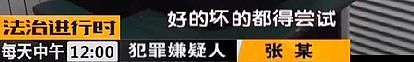 扇北京警察耳光、踢裆，她叫嚣“最多拘15天”，现在悲剧了……（组图） - 9