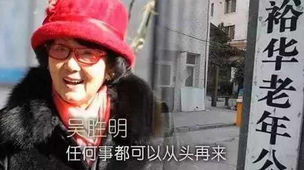 中国最励志女富婆：72岁从扫地开始，今86岁做到身价上亿（组图） - 8