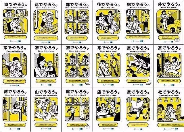 难以置信，日本地铁里竟然有这些“潜规则”！（组图） - 18