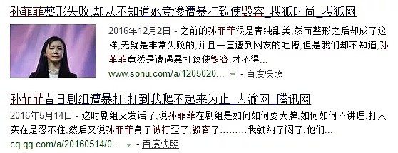 清纯小花整成僵尸脸？爱抢台词被导演安排人打到毁容？（组图） - 26