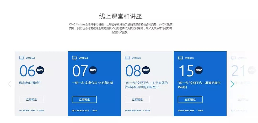 【网络讲座 就在今晚】如何在”新一代”交易平台上准确把握市场动向？ - 1
