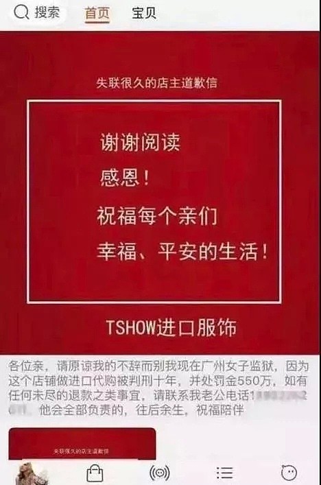 逃税74万！又有中国