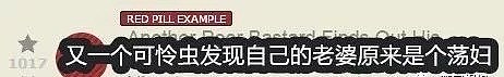 扎克伯格的妹妹火了，卧底直男癌组织，把直男语录写成论文出书（组图） - 23