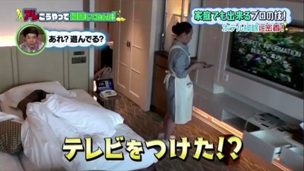 日本一流酒店清扫房间的全过程也被拍了下来！真的没法比（组图） - 18