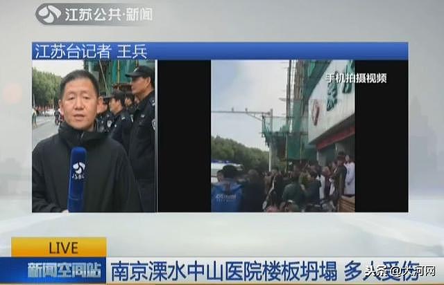 南京一医院楼板坍塌12人骨折！40多人突然掉下去（组图） - 3