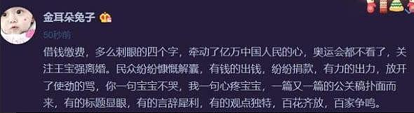 马蓉反击弄巧成拙！公布王宝强百万流水斥其装穷，反给他拉了好感