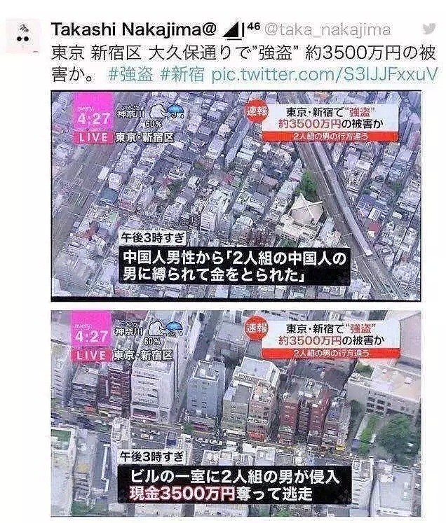 在日本抢劫中国人3600万的三名中国人落网了（组图） - 3