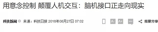 大学生发明“意念翻书”却遭嘲讽…网友看不下去了！（组图） - 21