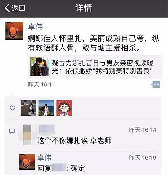 娜扎喜提“渣男收割机”，四位前任都曾曝亲密照，工作室依法追责