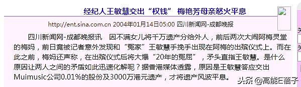 梅艳芳95岁妈妈索要20万港币补办91岁大寿，已订好酒店宴请30多桌