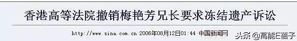 梅艳芳95岁妈妈索要20万港币补办91岁大寿，已订好酒店宴请30多桌