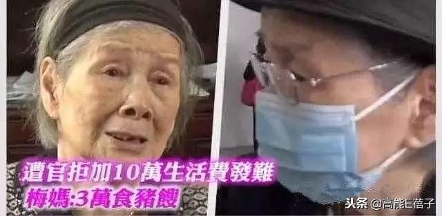 梅艳芳95岁妈妈索要20万港币补办91岁大寿，已订好酒店宴请30多桌