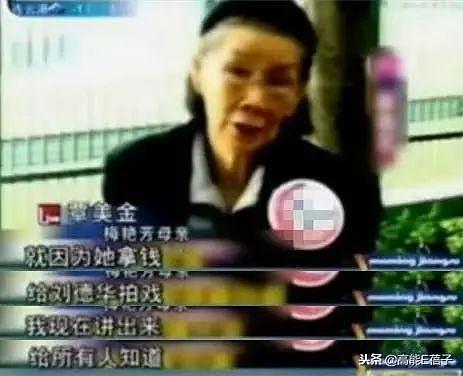 梅艳芳95岁妈妈索要20万港币补办91岁大寿，已订好酒店宴请30多桌