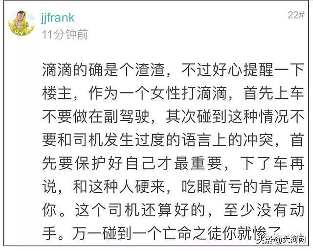 惊魂一刻！杭州姑娘按下滴滴“紧急求助”，3个半小时后才回电！