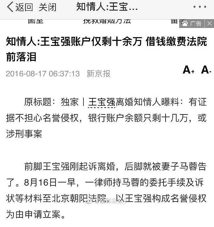 马蓉深夜连发9条微博，控诉王宝强贼喊捉贼，并回应“没有出轨”！网友：最大的赢家是陈思诚！（组图） - 9