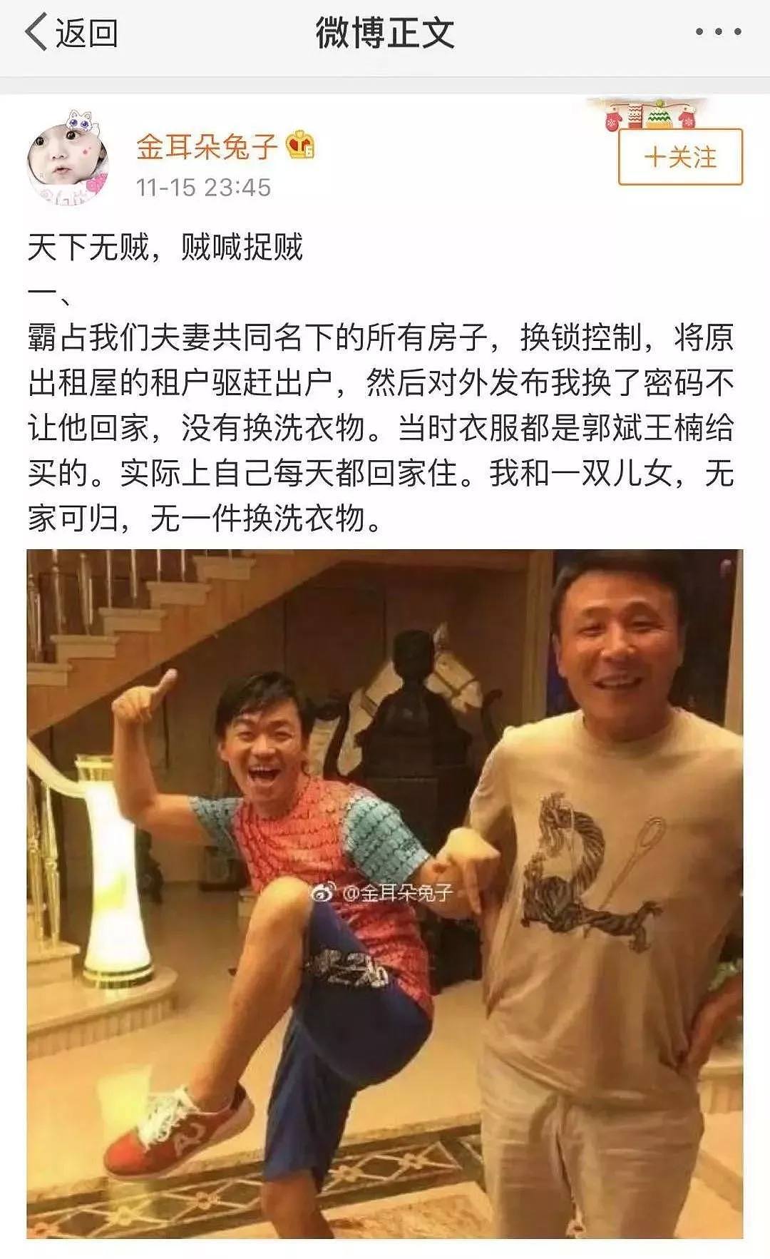 马蓉深夜连发9条微博，控诉王宝强贼喊捉贼，并回应“没有出轨”！网友：最大的赢家是陈思诚！（组图） - 16