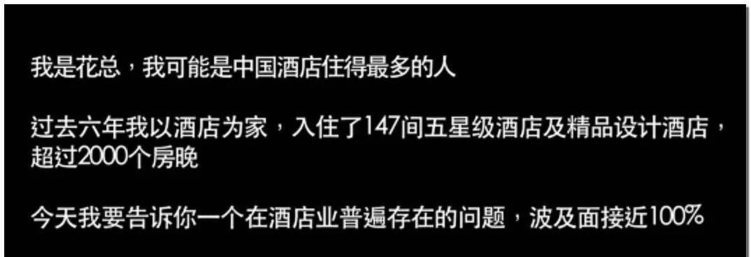 偷拍视频曝光！5000每晚的五星级酒店，脏毛巾擦杯子、马桶，一次性杯盖捡回来接着用！（视频/组图） - 2