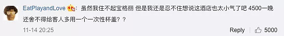 偷拍视频曝光！5000每晚的五星级酒店，脏毛巾擦杯子、马桶，一次性杯盖捡回来接着用！（视频/组图） - 27