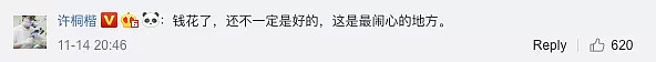 偷拍视频曝光！5000每晚的五星级酒店，脏毛巾擦杯子、马桶，一次性杯盖捡回来接着用！（视频/组图） - 29