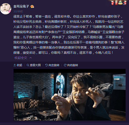 马蓉深夜大爆料:王宝强睡了多少姑娘,哪天高兴我就发出来！