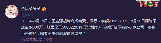 马蓉深夜大爆料:王宝强睡了多少姑娘,哪天高兴我就发出来！