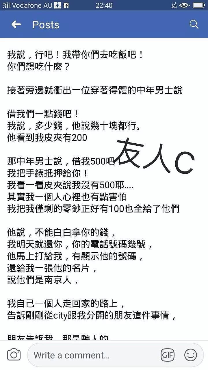 警惕！在悉尼华人区遇到这个中国人别搭理，直接走开！不然有你哭...(图） - 6