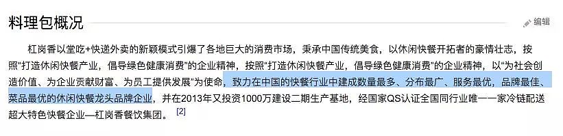 把“垃圾”喂给几千万无辜中国食客？这些廉价外卖正毁掉我们身体（视频/组图） - 7