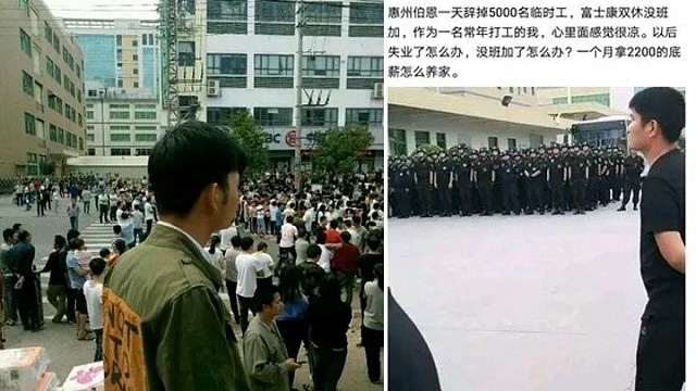 iPhone面板商裁员近万 广东爆发工潮（组图） - 2