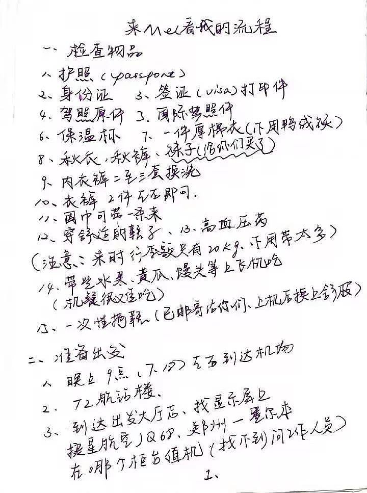 泪目！中国留学生亲手写的一封信，感动了多少澳洲华人...（组图） - 8