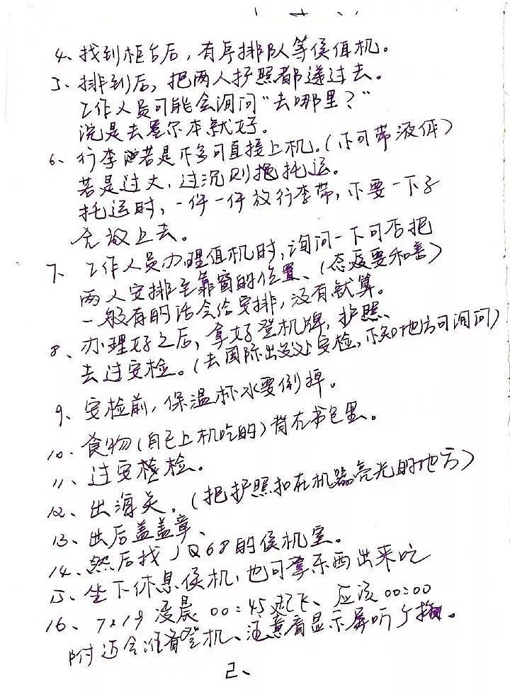 泪目！中国留学生亲手写的一封信，感动了多少澳洲华人...（组图） - 9