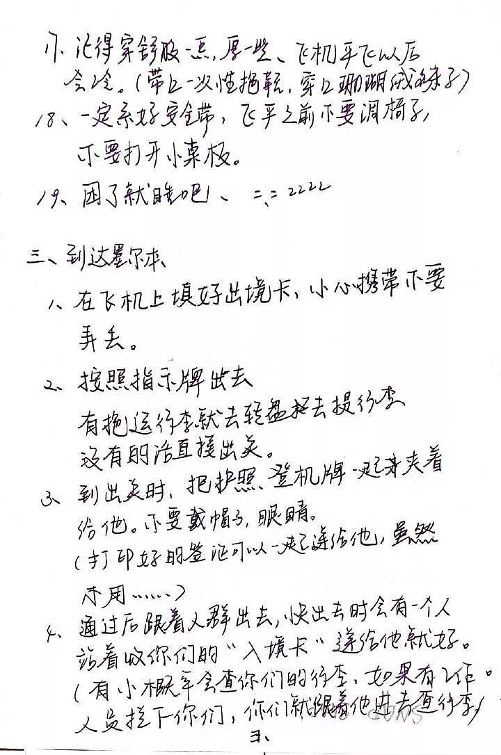 泪目！中国留学生亲手写的一封信，感动了多少澳洲华人...（组图） - 10